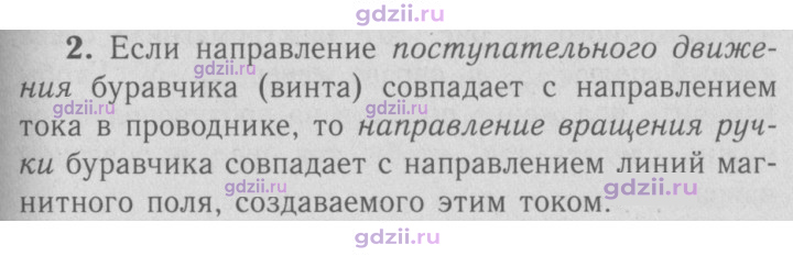 Скан решения номера 2