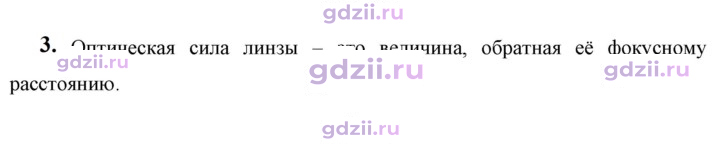 Скан решения номера 3