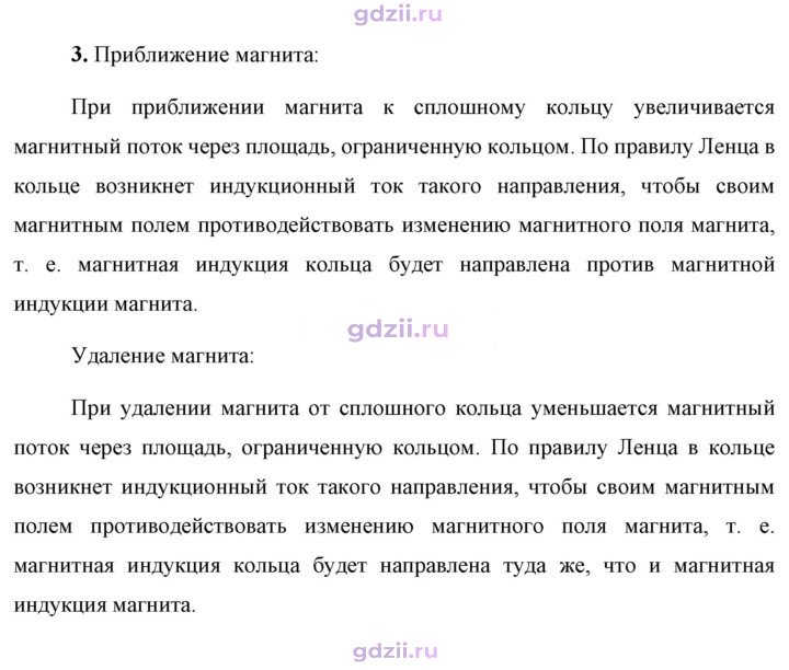 Скан решения номера 3