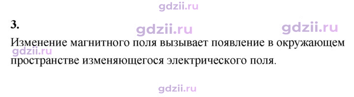 Скан решения номера 3