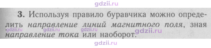 Скан решения номера 3
