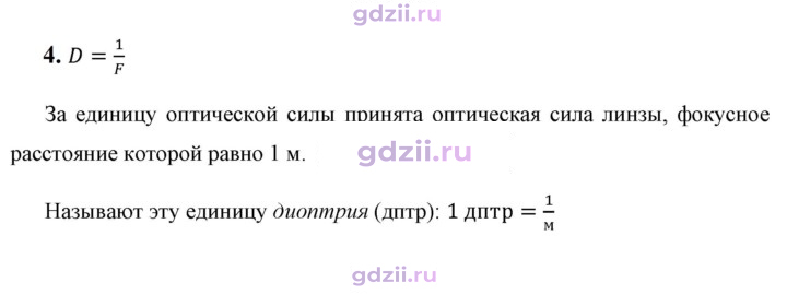 Скан решения номера 4