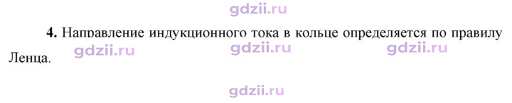 Скан решения номера 4