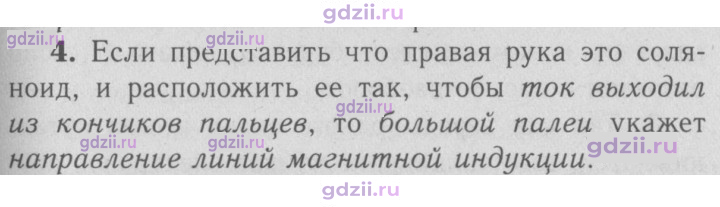 Скан решения номера 4