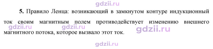 Скан решения номера 5