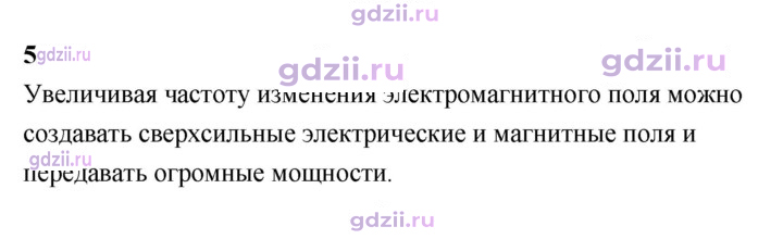 Скан решения номера 5