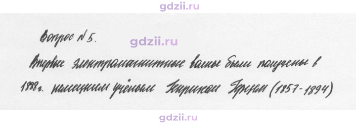 Скан решения номера 5