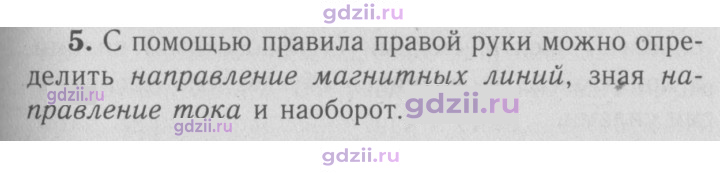 Скан решения номера 5
