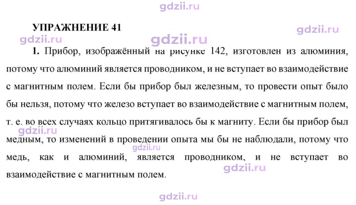 Скан решения номера 1