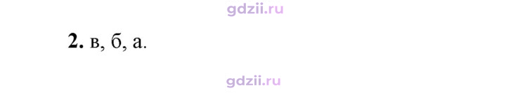 Скан решения номера 2