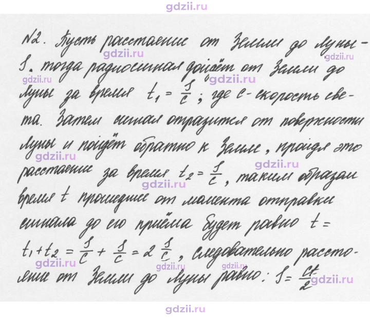Скан решения номера 2