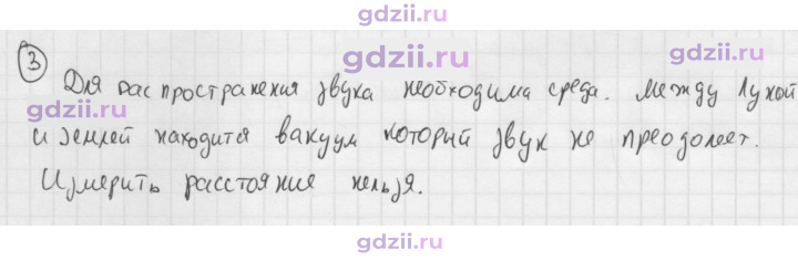 Скан решения номера 3