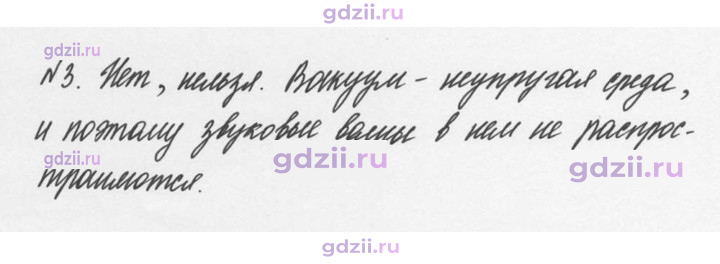 Скан решения номера 3