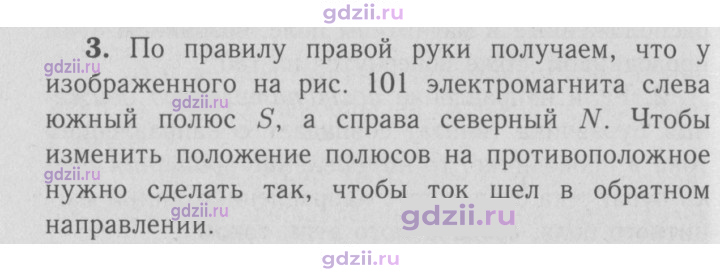 Скан решения номера 3