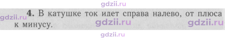 Скан решения номера 4