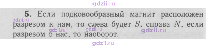 Скан решения номера 5