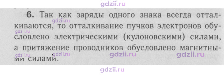 Скан решения номера 6
