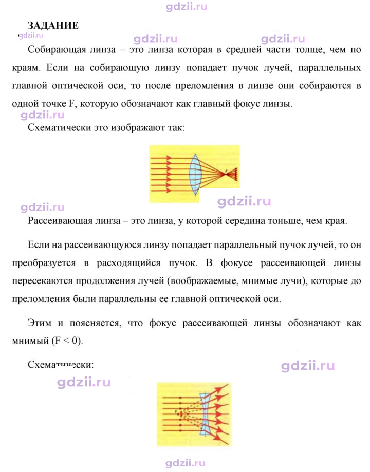 Скан решения номера 1