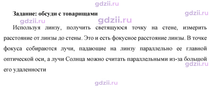 Скан решения номера 1