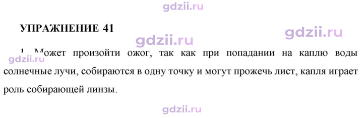 Скан решения номера 1