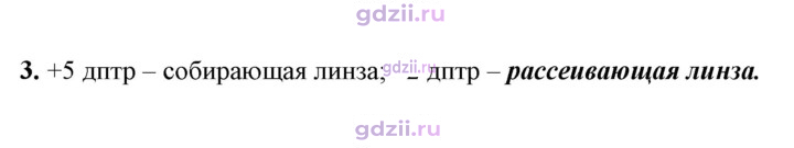 Скан решения номера 3