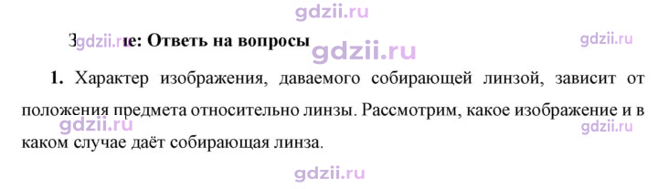 Скан решения номера 1