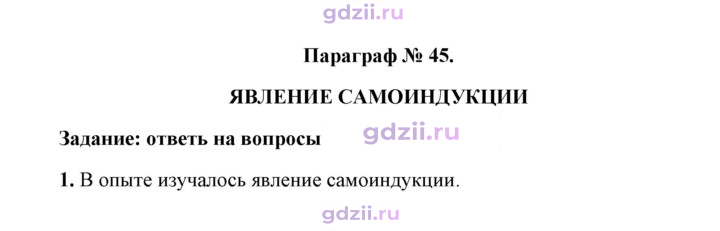 Скан решения номера 1
