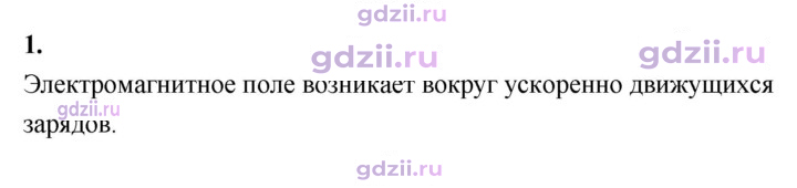 Скан решения номера 1