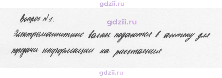 Скан решения номера 1
