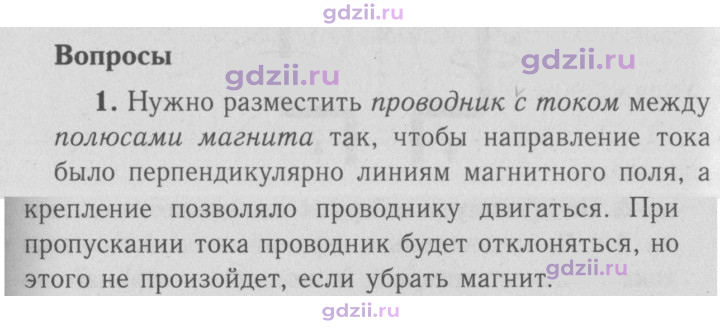 Скан решения номера 1