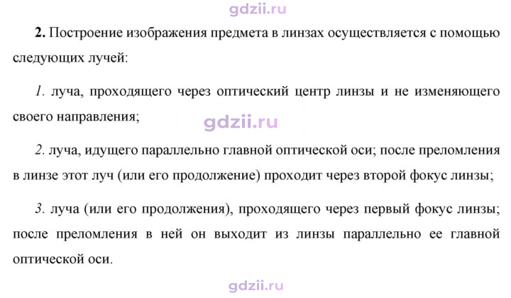 Скан решения номера 2