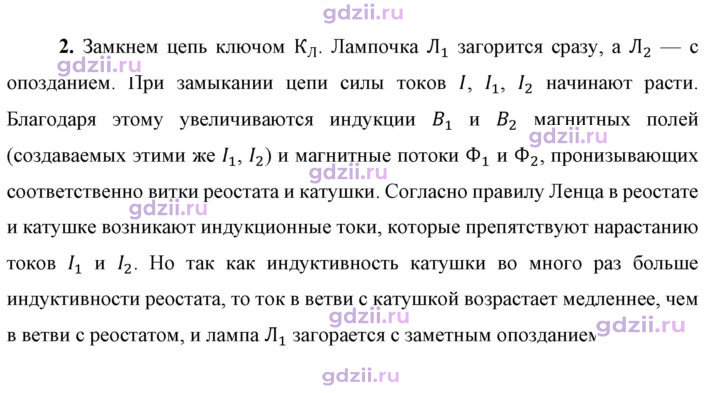 Скан решения номера 2