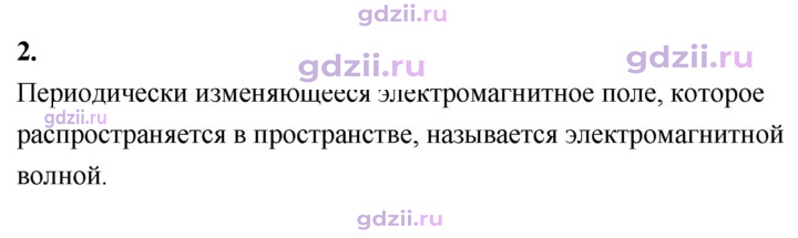 Скан решения номера 2