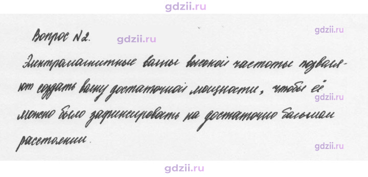 Скан решения номера 2