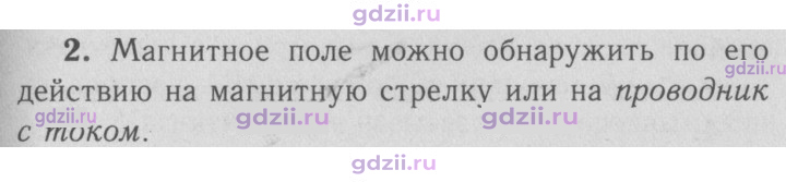 Скан решения номера 2
