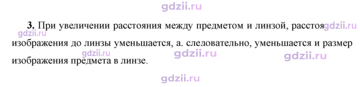 Скан решения номера 3