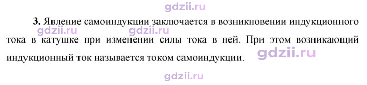 Скан решения номера 3