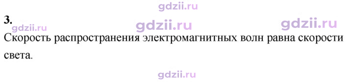 Скан решения номера 3