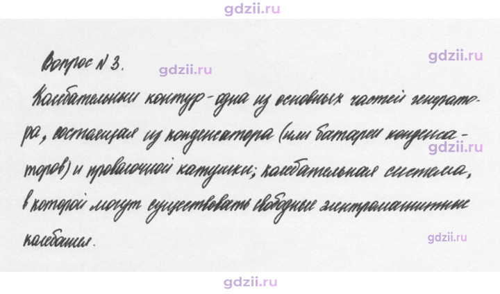 Скан решения номера 3