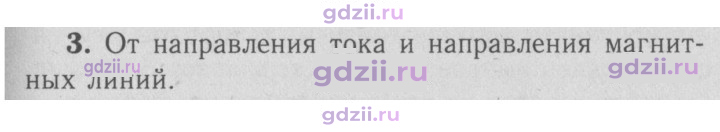 Скан решения номера 3