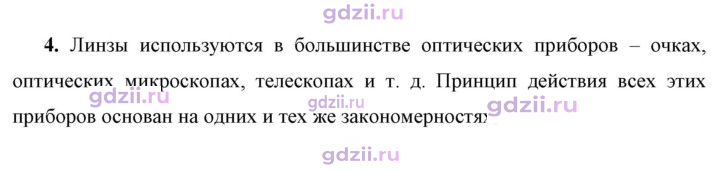 Скан решения номера 4