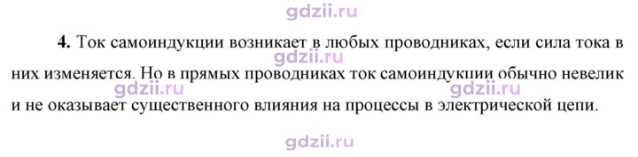 Скан решения номера 4