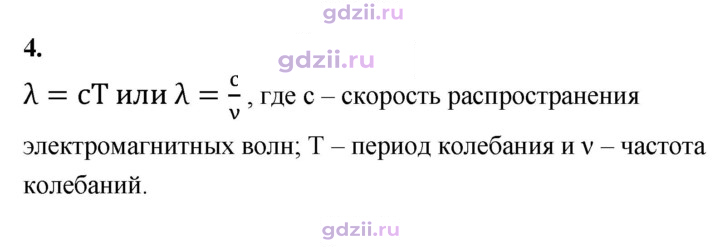 Скан решения номера 4