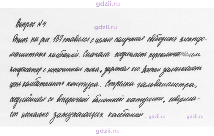 Скан решения номера 4