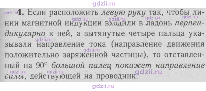 Скан решения номера 4