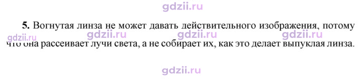 Скан решения номера 5