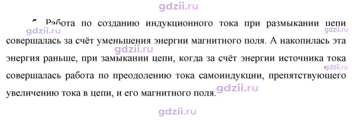 Скан решения номера 5