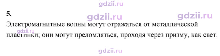 Скан решения номера 5