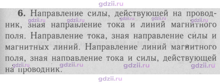 Скан решения номера 6
