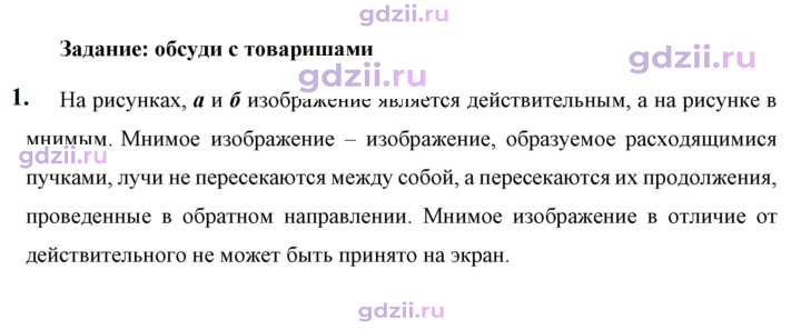 Скан решения номера 1
